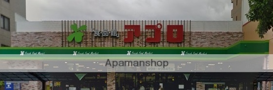 スーパー　食品館アプロ東加賀屋店（スーパー）まで552m