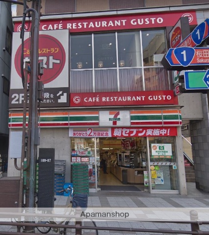 飲食店　ガスト三田慶応大学前店（飲食店）まで1715m