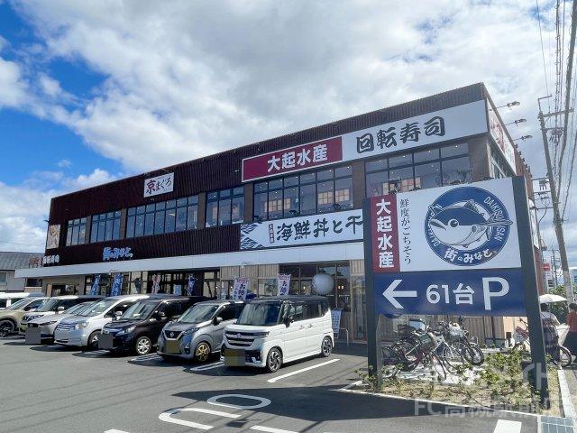 スーパー　大起水産　街のみなと　高槻店（スーパー）まで614m