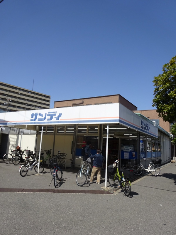 スーパー　サンディ 北恩加島店（スーパー）まで263m