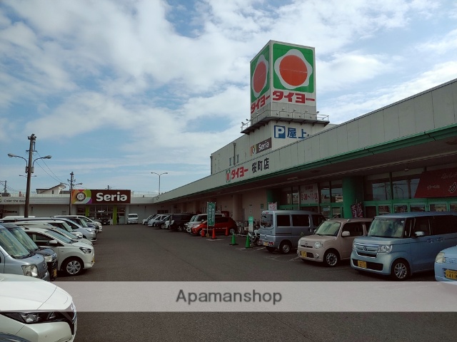 スーパー　タイヨー桜町店（スーパー）まで132m