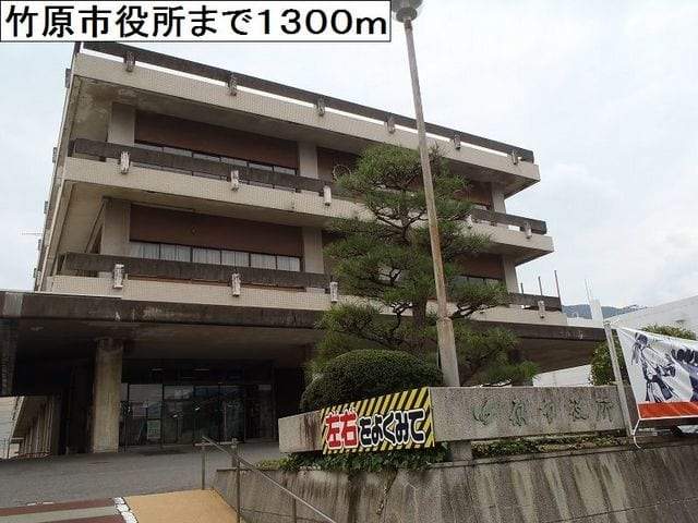 役所　竹原市役所（役所）まで1300m