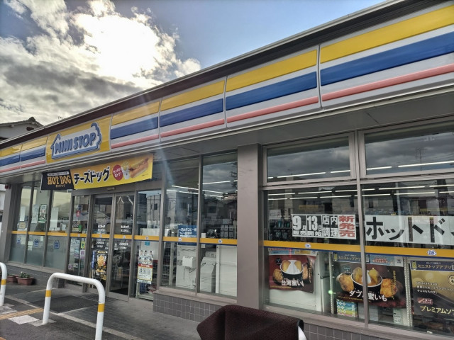コンビニ　ミニストップ　堺北野田店（コンビニ）まで250m
