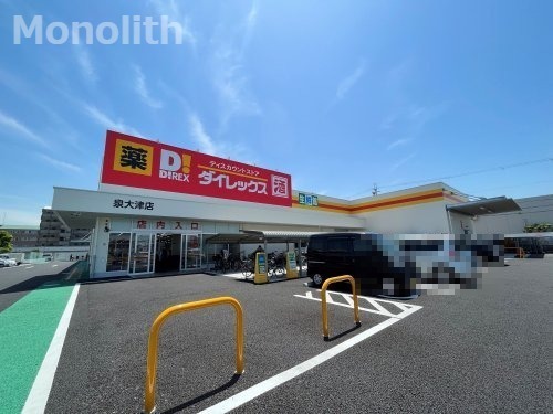 その他　ダイレックス 泉大津店（その他）まで724m