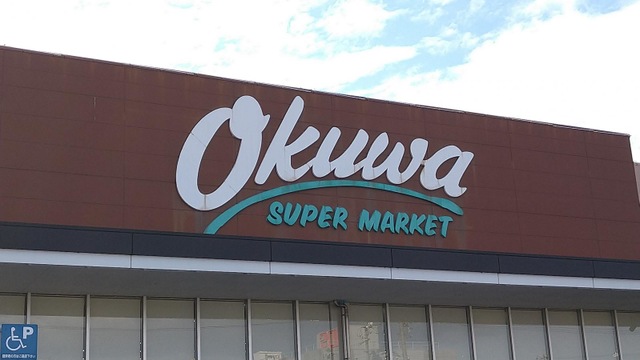 スーパー　オークワ　西改田店（スーパー）まで1508m