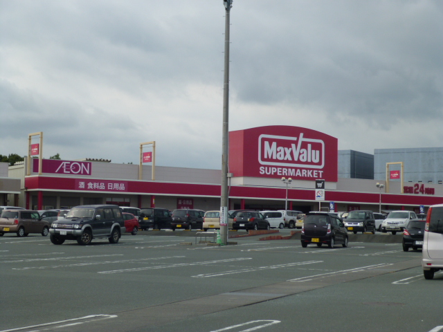 スーパー　マックスバリュ 磐田西貝塚店（スーパー）まで1440m