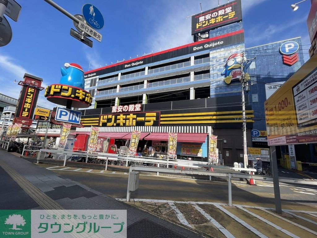 ショッピングセンター　ドン・キホーテ（ショッピングセンター）まで480m