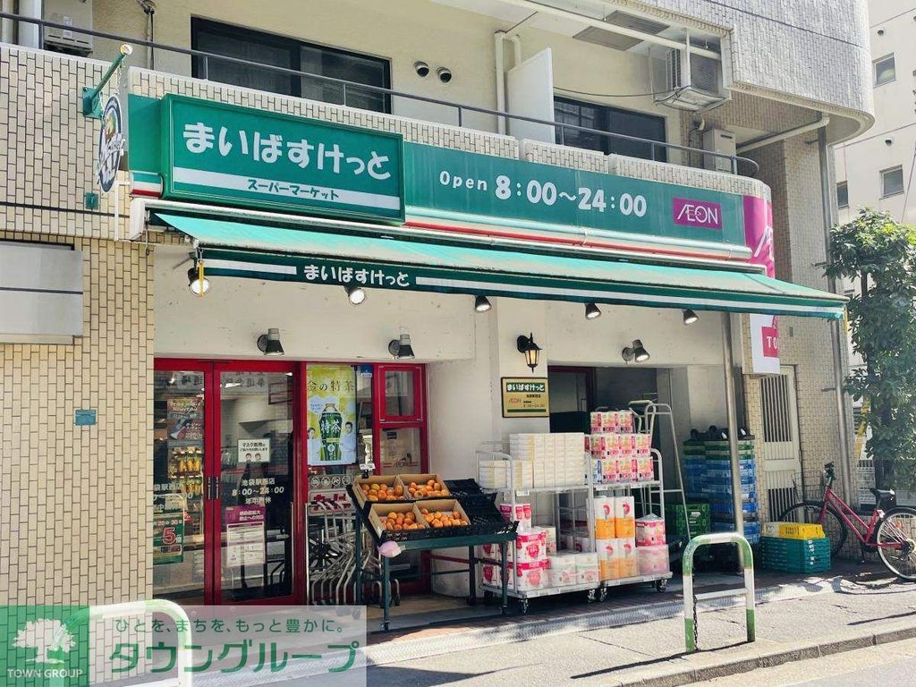 スーパー　まいばすけっと（スーパー）まで280m