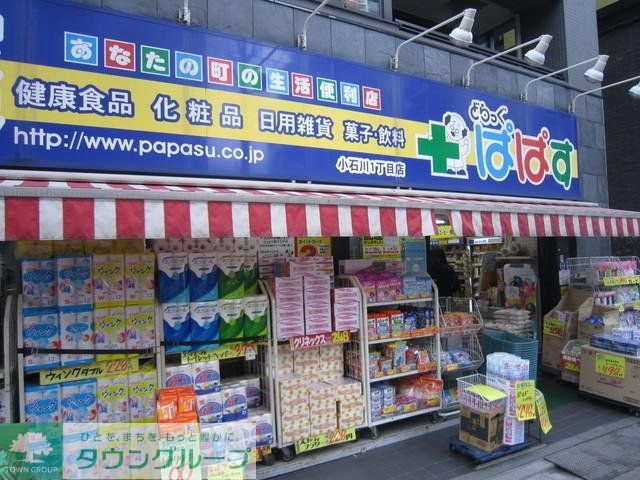 ドラックストア　ドラッグぱぱす（ドラッグストア）まで800m