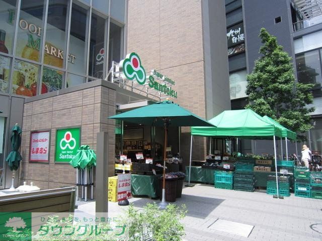 スーパー　マルエツプチ（スーパー）まで850m