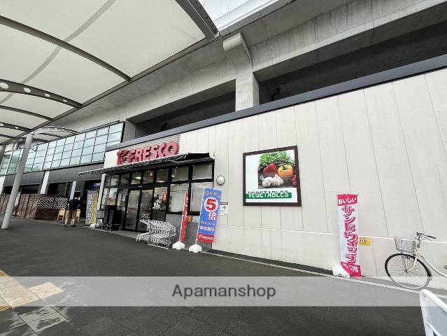 スーパー　フレスコ淀駅店（スーパー）まで481m