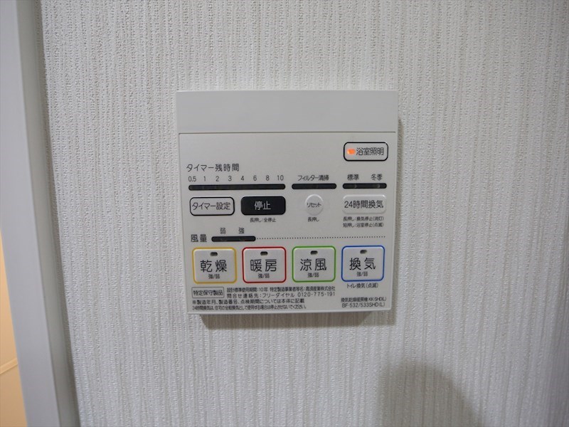 その他設備　浴室暖房乾燥機付き