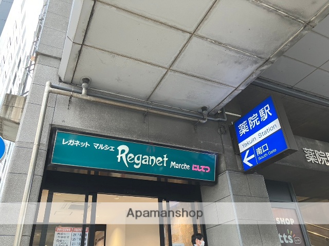 スーパー　★にしてつストアレガネットマルシェ薬院（スーパー）まで942m