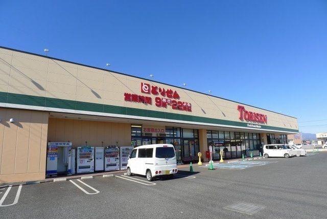 スーパー　とりせん大原店（スーパー）まで1900m