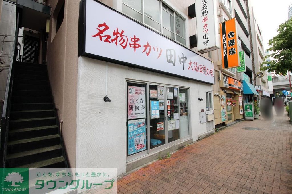 飲食店　串カツ田中　武蔵小杉店（飲食店）まで390m