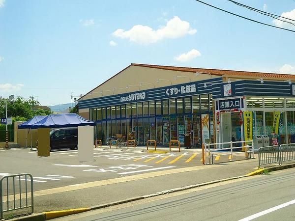 ドラックストア　ドラッグユタカ 上桂店（ドラッグストア）まで197m