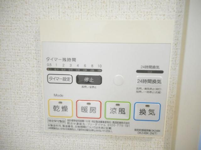その他設備