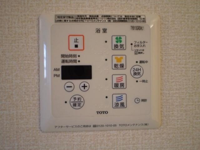 その他設備　浴室換気乾燥機