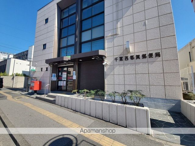 郵便局　千葉西都賀郵便局（郵便局）まで312m