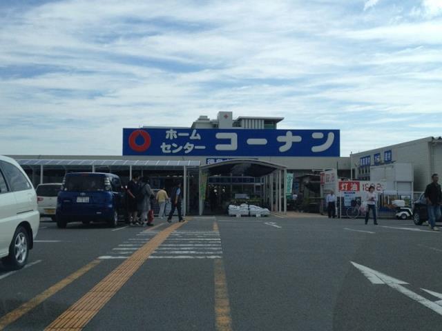 ホームセンター　コーナン（ホームセンター）まで3833m