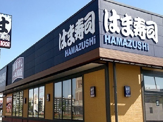 飲食店　はま寿司（飲食店）まで700m