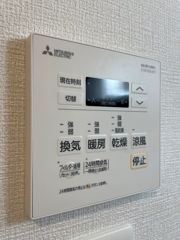 その他設備　浴室乾燥機