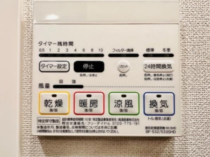 その他設備
