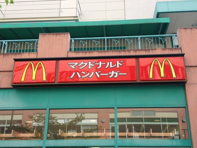 飲食店　マクドナルド（飲食店）まで700m