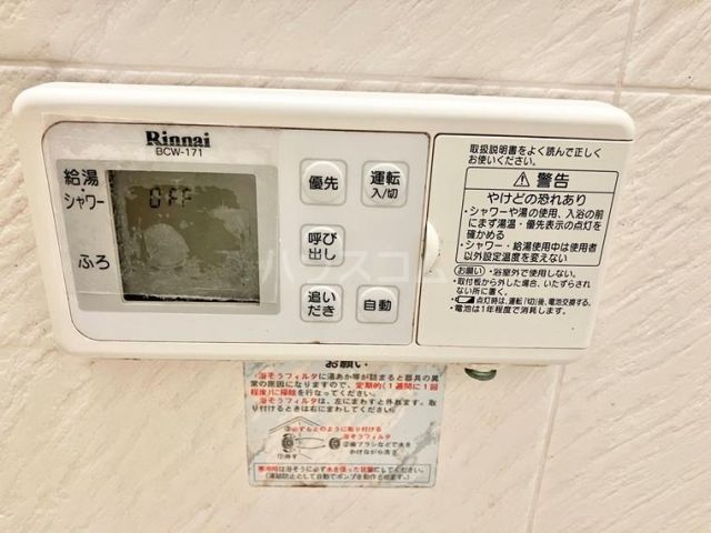 その他設備