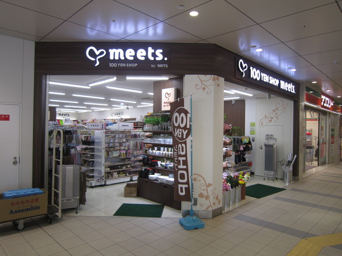 その他　100均meets（その他）まで550m