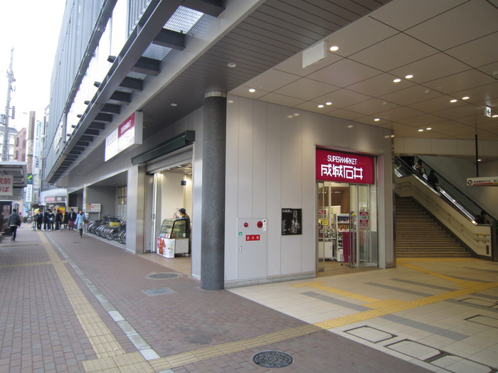 スーパー　成城石井（スーパー）まで550m