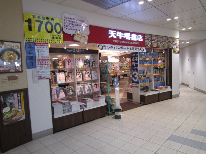 その他　天牛（その他）まで550m