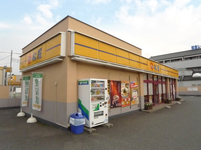 飲食店　松屋（飲食店）まで910m