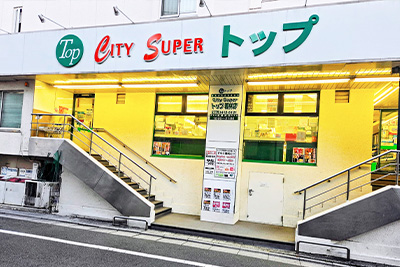 スーパー　トップ若林店（スーパー）まで622m