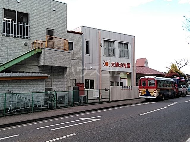 幼稚園・保育園　太陽幼稚園（幼稚園・保育園）まで780m