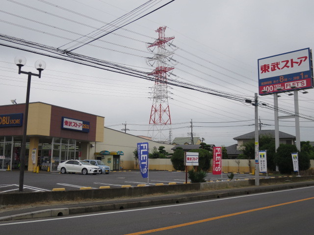 スーパー　東武ストア佐倉石川店（スーパー）まで900m