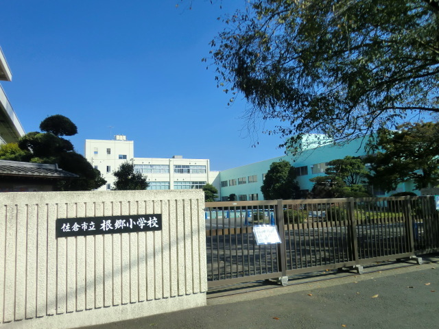 小学校　佐倉市立根郷小学校（小学校）まで1200m