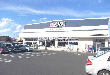 ドラックストア　クリエイトSD(エス・ディー) 小田原新屋店（ドラッグストア）まで332m