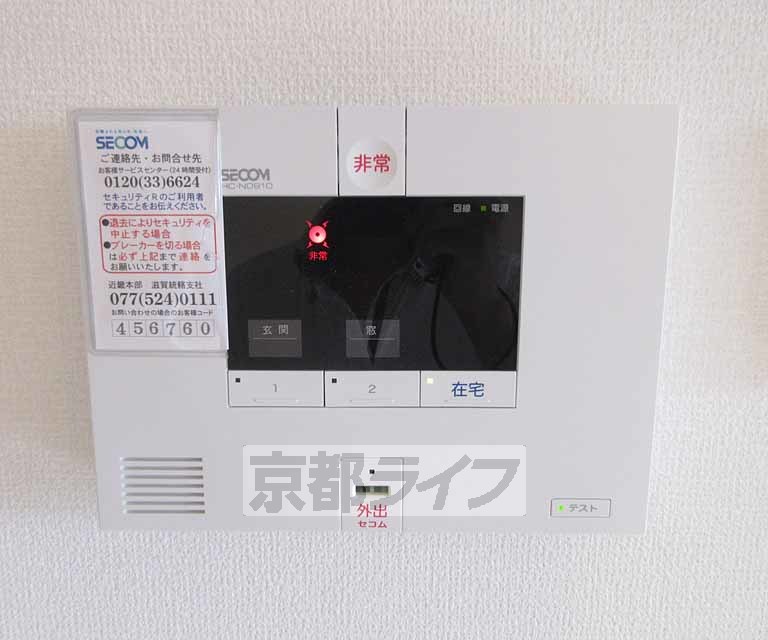 その他設備　ホームセキュリティーで安心！
