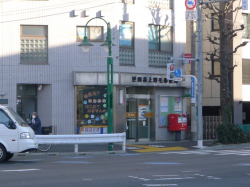 郵便局　世田谷上野毛郵便局（郵便局）まで709m