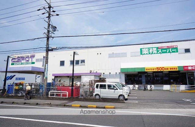 スーパー　エスポット静岡東店（スーパー）まで581m