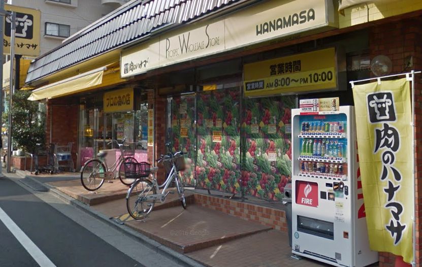 スーパー　肉のハナマサ 上井草店（スーパー）まで69m