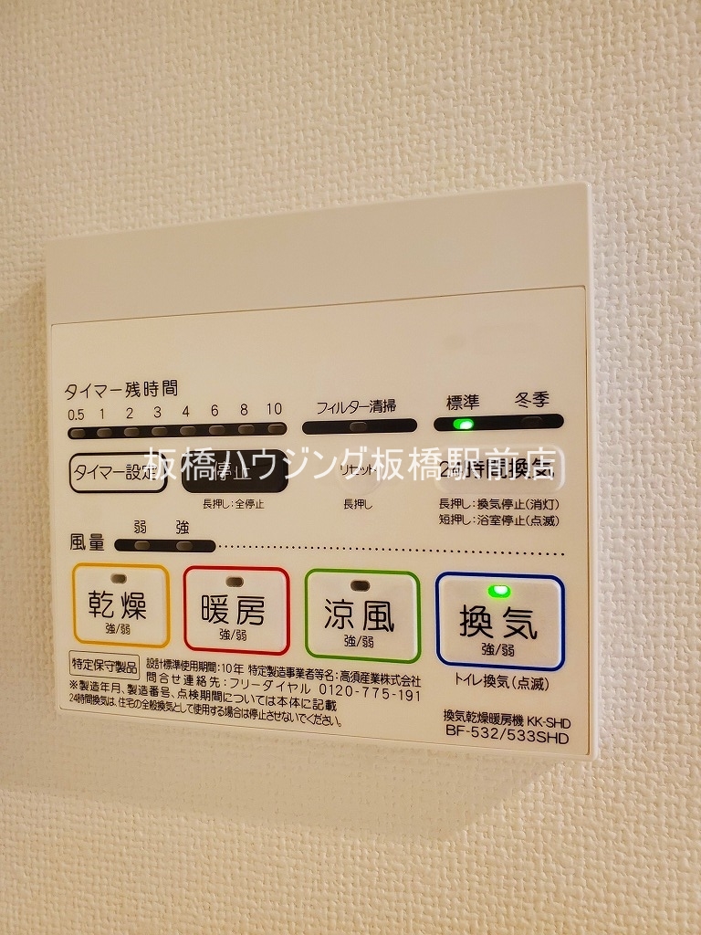 その他設備