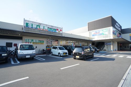 スーパー　業務スーパー 橿原店（スーパー）まで645m