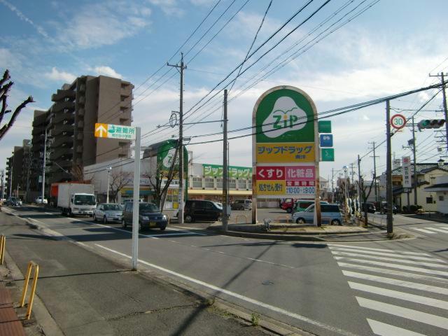 ドラックストア　ジップドラッグ旭が丘店（ドラッグストア）まで1587m