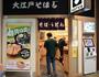 飲食店　大江戸そば 浜松町店（飲食店）まで5354m