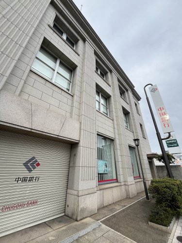 銀行　中国銀行奉還町支店（銀行）まで370m