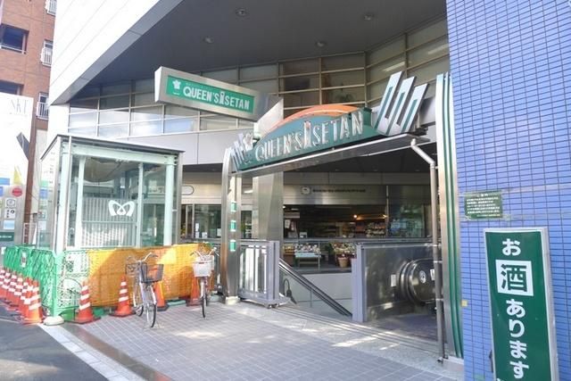スーパー　クイーンズ伊勢丹（スーパー）まで283m