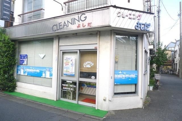 その他　クリーニング屋（その他）まで106m