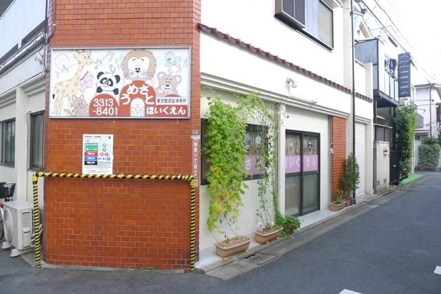 幼稚園・保育園　保育園（幼稚園・保育園）まで106m